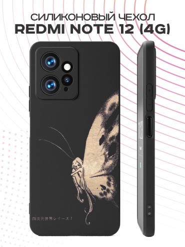 Чехол для Redmi Redmi Note 12 рисунок