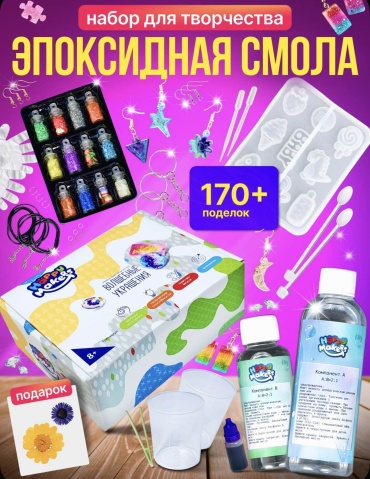 Набор для творчества