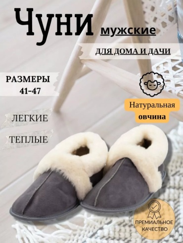 Тапочки серый