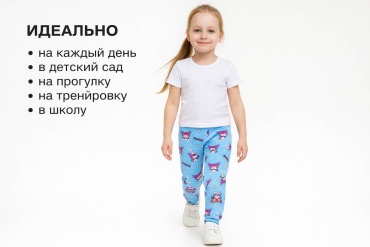 Лосины голубой