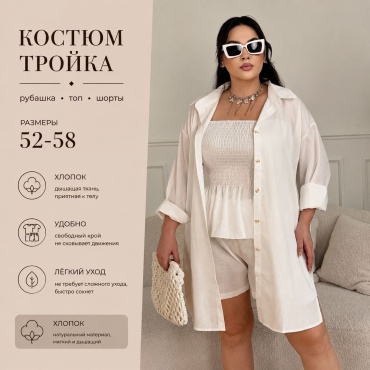 Костюм повседневный Perfetto белый