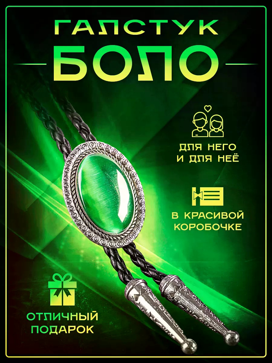 Галстук-бабочка искусственный жемчуг зеленый