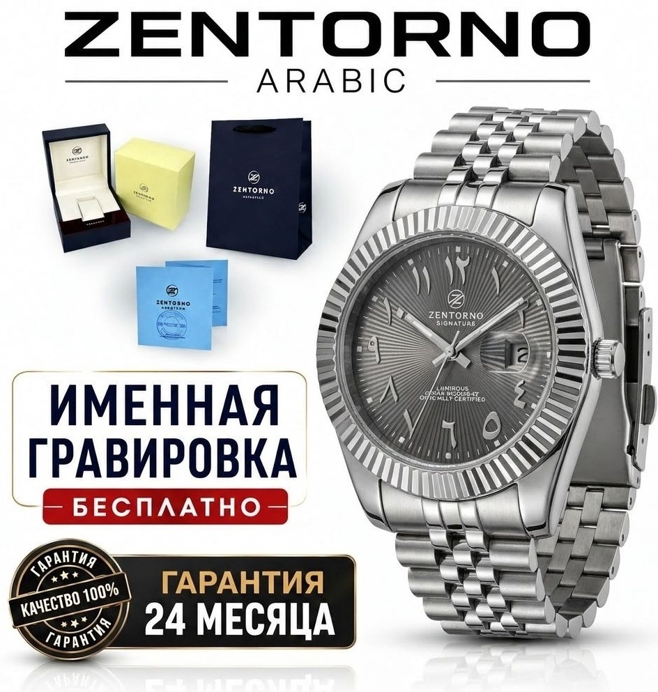 Кварцевые ZENTORNO QAZAQSTAN Arabic Black Mirage сталь