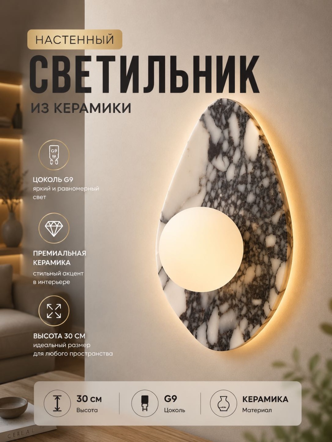 Бра настенный 3D PUZZLE G9, белый, серый