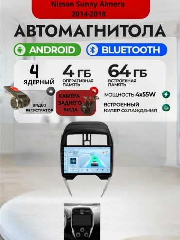 DVR 4/64 Nissan Sunny Almera 2014-2018 4Gb+64Gb+камера заднего вида и видеорегистратор в штатное место Nissan