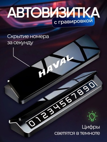 Автомобильная визитка 1661215372 зеленый