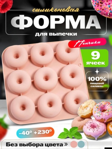 Форма 30415860_159385508 1 шт