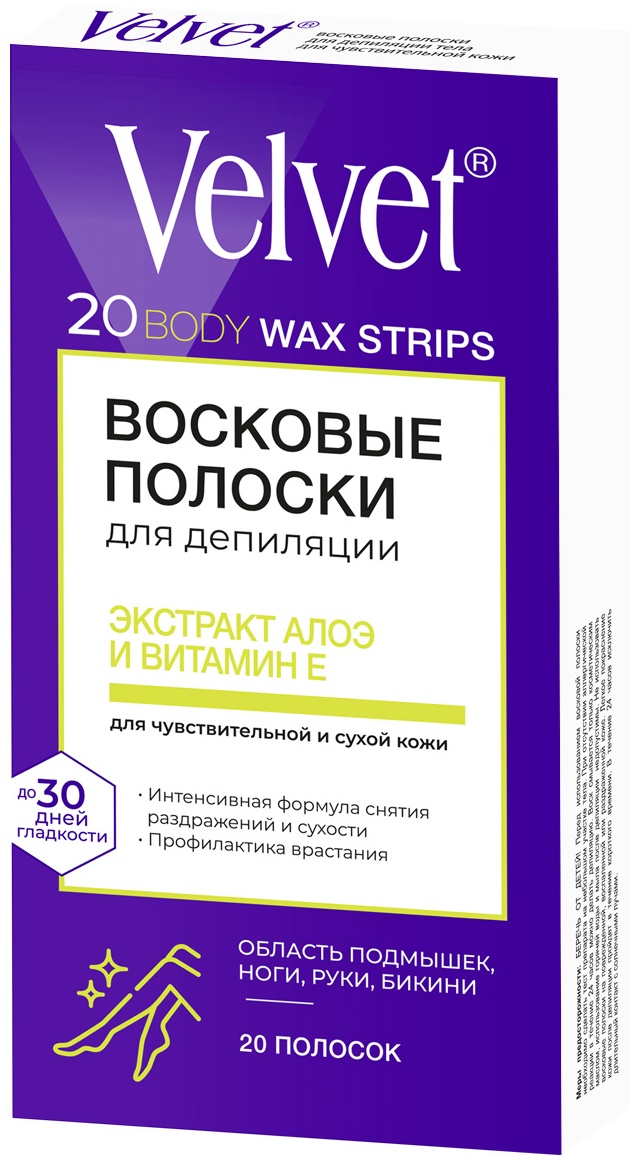 Воск пленочный VELVET для чувствительной кожи ЭКСТРАКТ АЛОЭ И ВИТАМИН Е плотность средняя в полосках 60 г