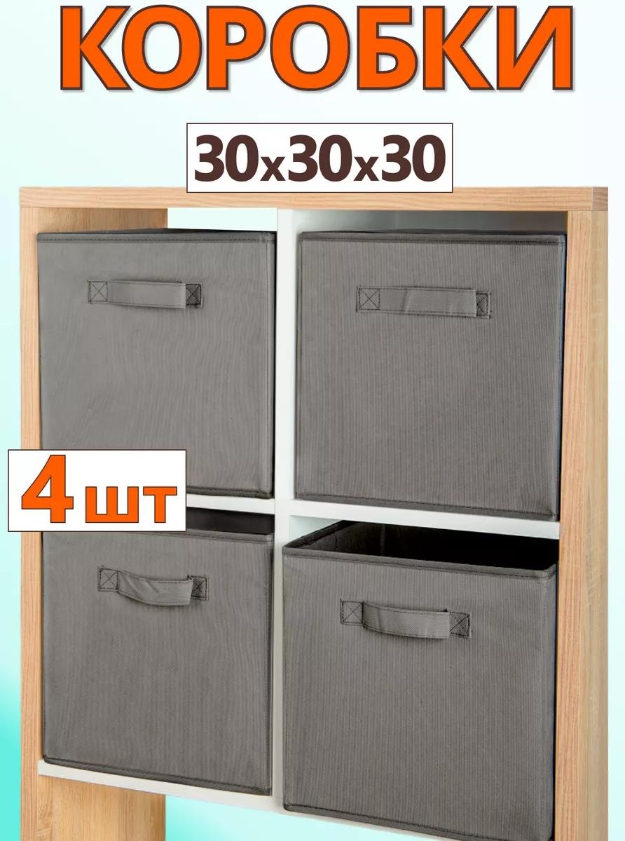 Органайзер универсальный серый, 4 шт