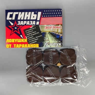 Ловушка Дохлокс СГИНЬ! Зараза 53 г