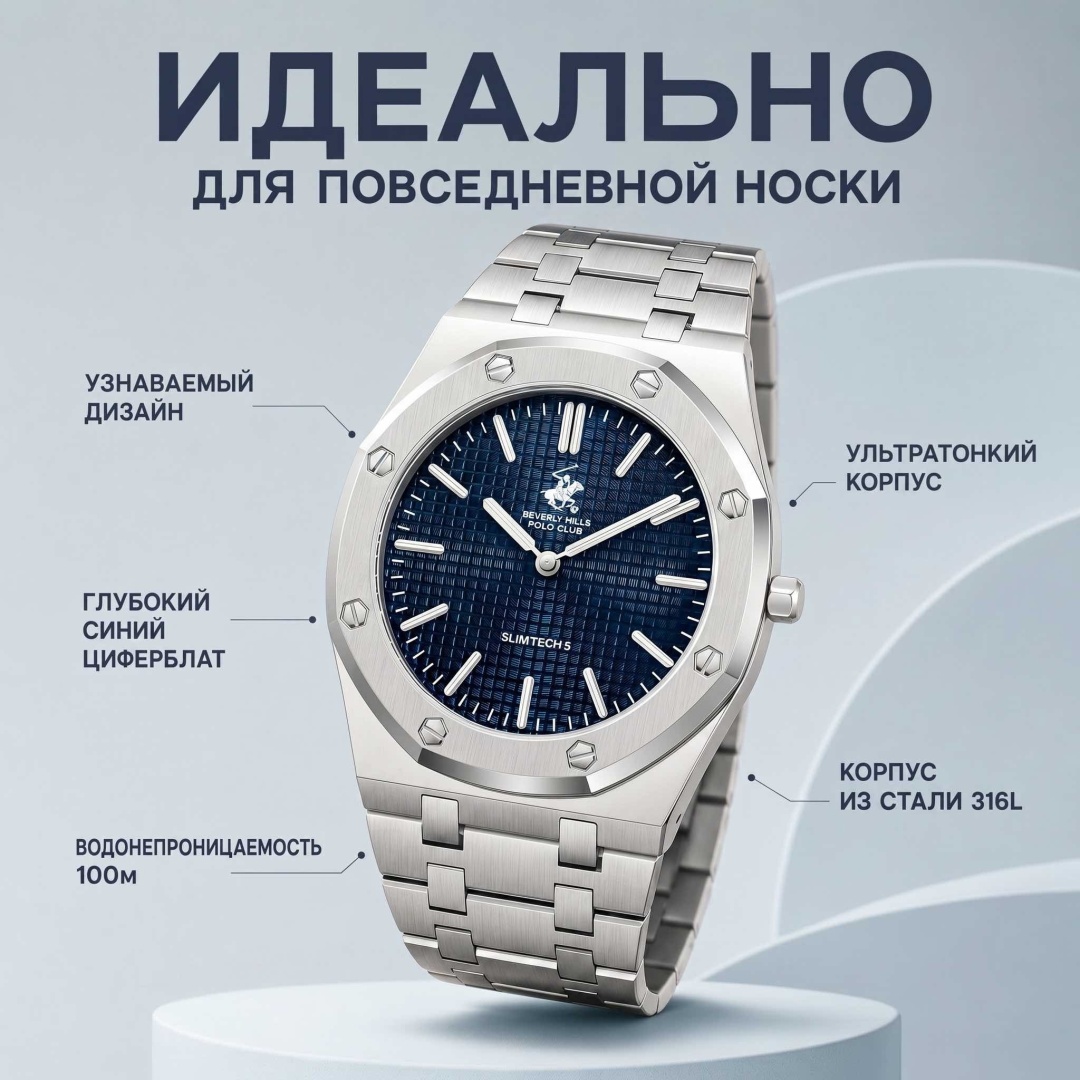 Кварцевые Beverly Hills Polo Club BP3825X.350 сталь