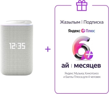 Яндекс Станция 3 с Zigbee + подписка 6 месяцев серый