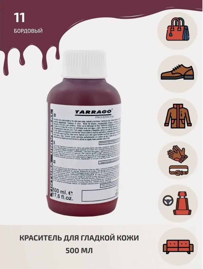 TARRAGO краска бордовый, SELF SHINE COLOR DYE TPP01/011