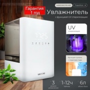Увлажнитель воздуха HAROOKO PH-405 белый