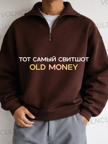 Свитшот коричневый