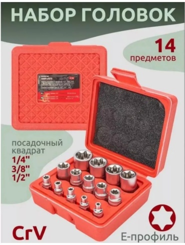 Traffic tools набор торцевых головок 1/2, 3/8, 1/4 TT14E 14 шт