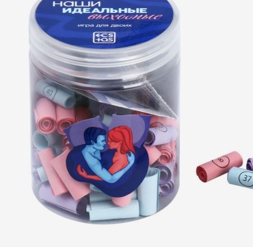 Настольная игра Лас Играс «Наши идеальные выходные»