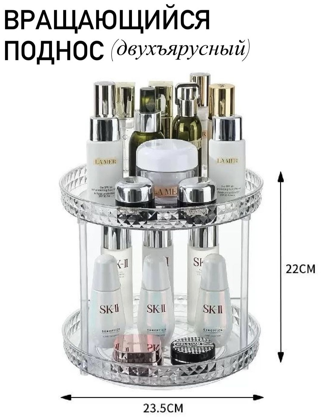 Вращающаяся подставка OMALI HOME H89614 23.5x23.5x22 см, пластик
