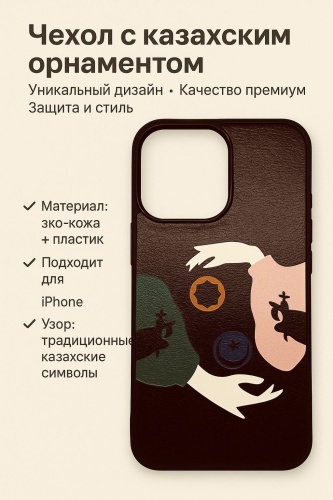 Чехол для Apple iPhone 14 Pro Max рисунок