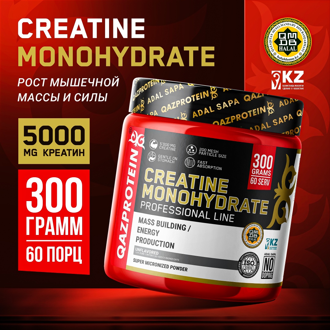 Креатин Qazprotein Creatine Monohydrate нейтральный 300 г