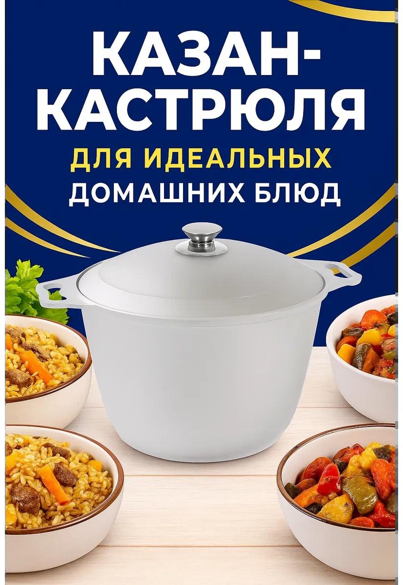 Казан 4 л, алюминий