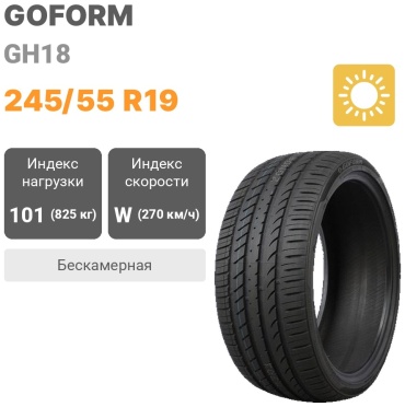 Goform GH18 245/55 R19 101W