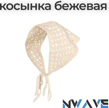 Косынка NWAVE размер универсальный, бежевый