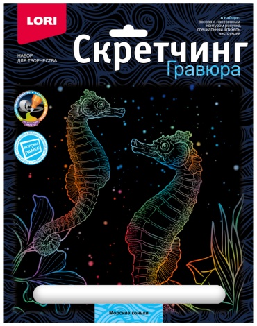 Гравюра LORI Морские коньки 24x18 см