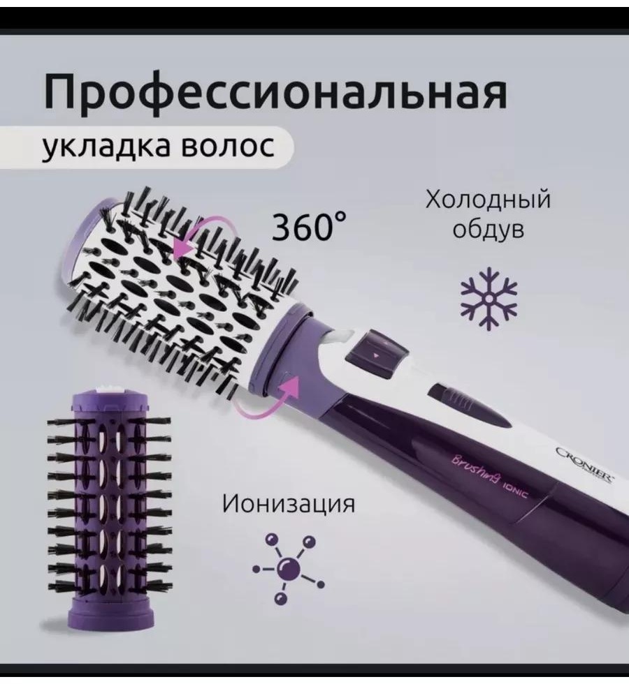 Cronier CR-6833 фен фиолетовый