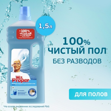 Жидкое средство Mr Proper Океан 1.5 л
