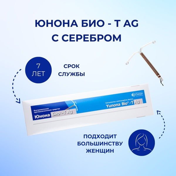 Юнона спираль Био-Т Ag 1