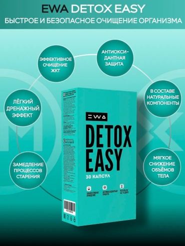 Ewa product DETOX EASY 500 г