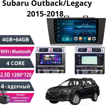Music Car Subaru Outback / Legacy 2015-2018 / 4GB+64GB /камера заднего вида в штатное место Subaru
