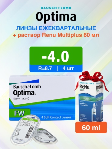 Контактные линзы Bausch and Lomb Optima FW -4 кривизна 8.7 на три месяца 4 шт