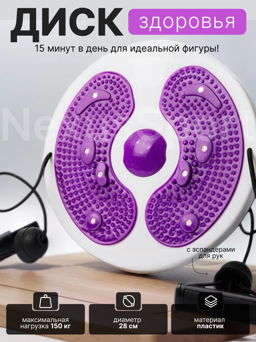 Диск для скольжения фиолетовый 280 мм 1 шт