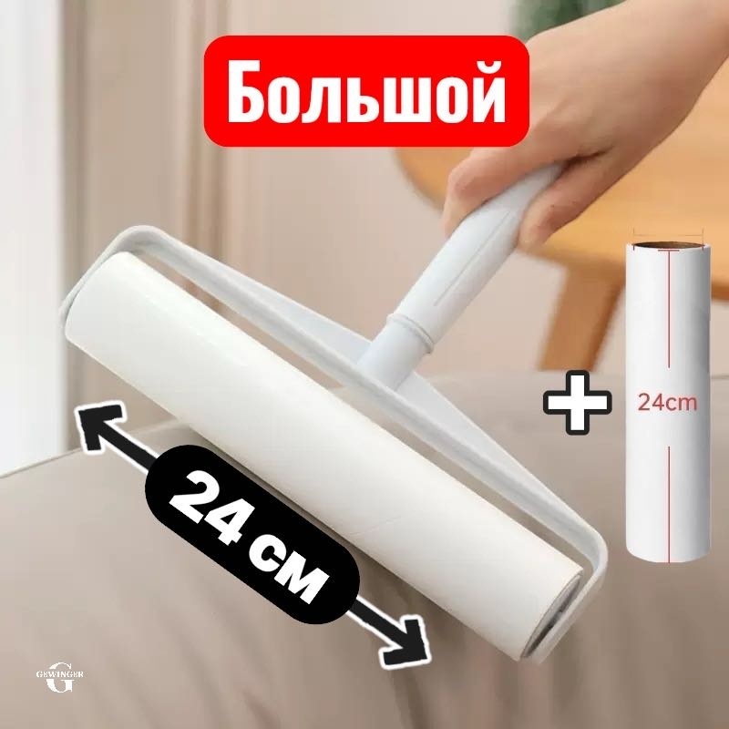 G GEWINGER ролик Rolls24 белый