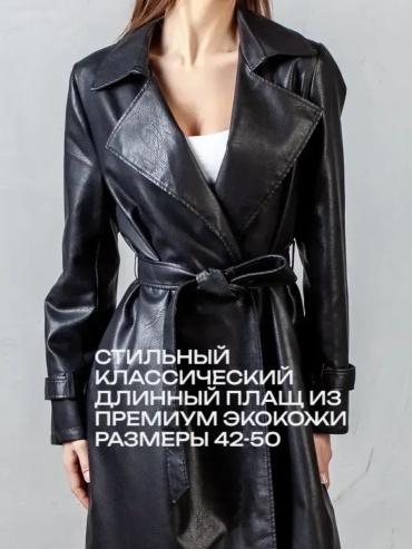 Тренчкот MALIWEAR черный