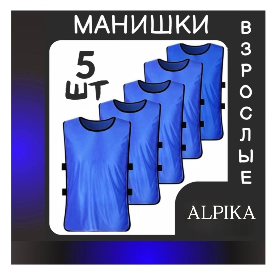 Комплект ALPIKA синий универсальный