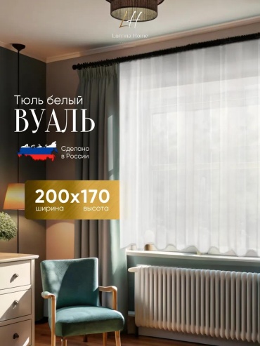 Тюль 200x170 см 1 шт, полиэстер, белый