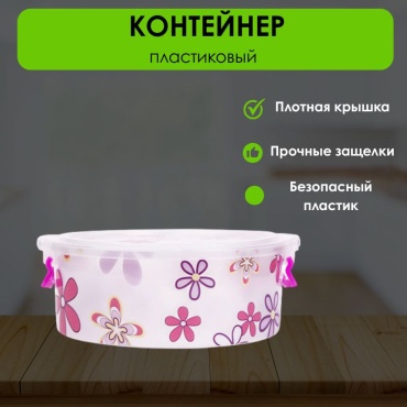 LifeGoods.kz контейнер LG51634, пластик