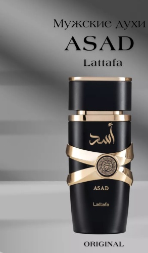 Yara Yara Lattafa парфюмерная вода EDP 100 мл, для мужчин