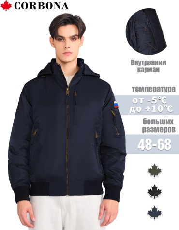 Демисезонная куртка Corbona темно-синий