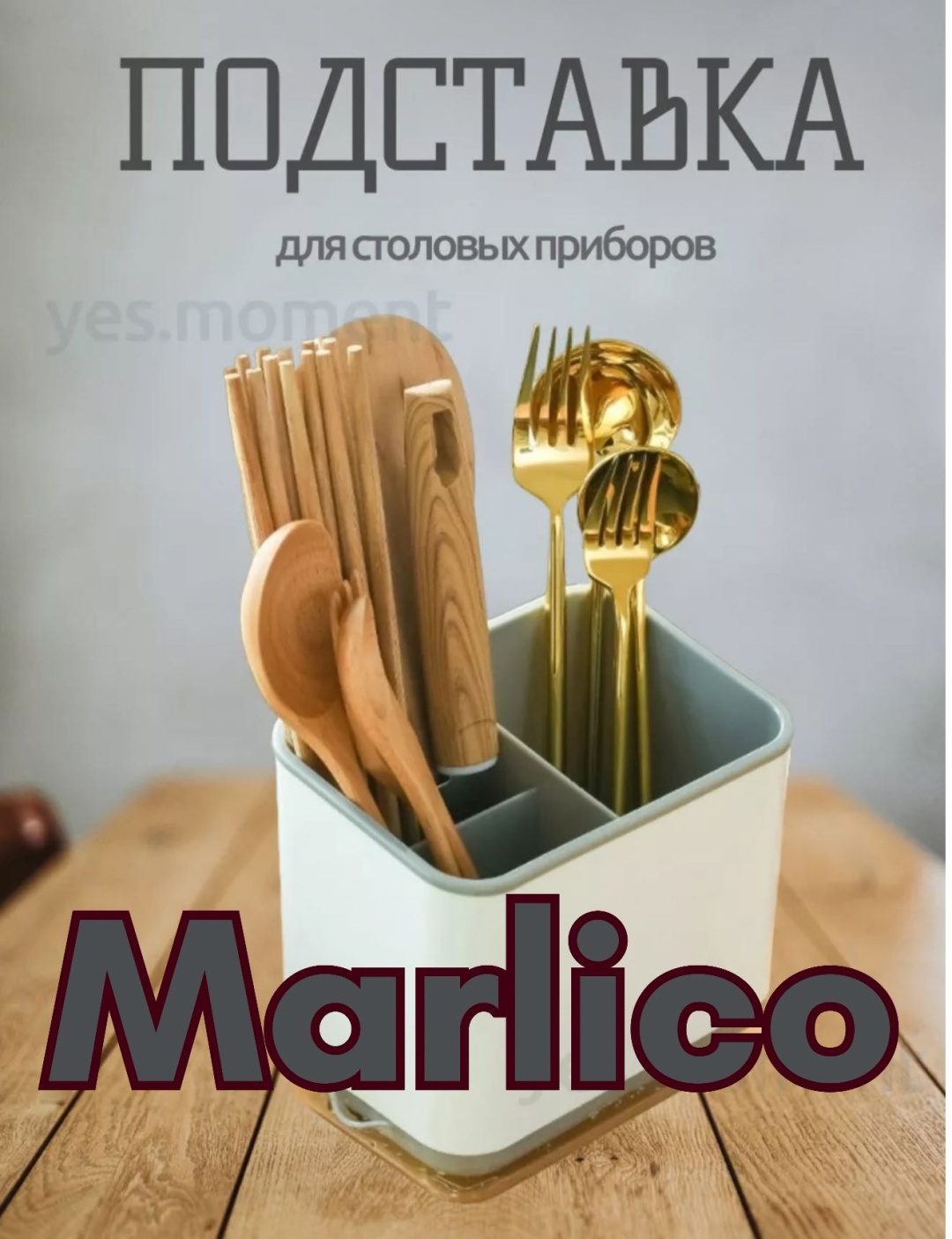Сушилка Marlico отдельностоящая одноярусная ,пластик