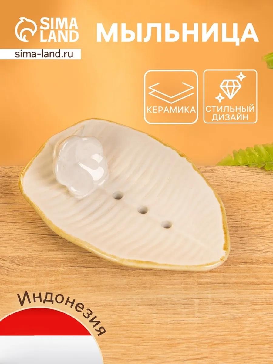 Мыльница 500116823 1 шт, керамика