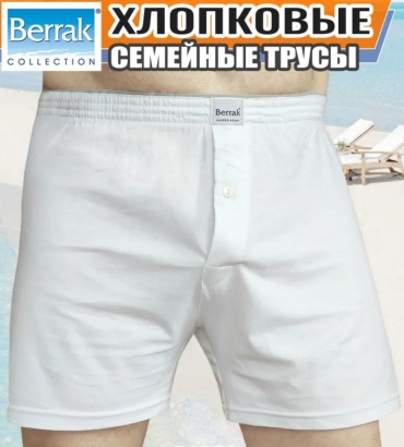 Шорты Berrak collection белый