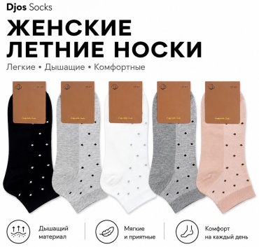 Носки Djos Socks 10 пар мультиколор 36-41