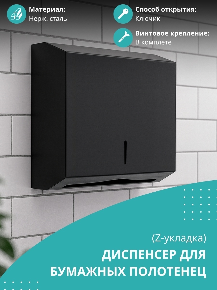 Диспенсер для бумажных полотенец Gloria GL1401