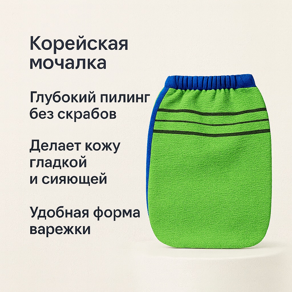107beauty мочалка для тела, универсальное зеленый 1 шт