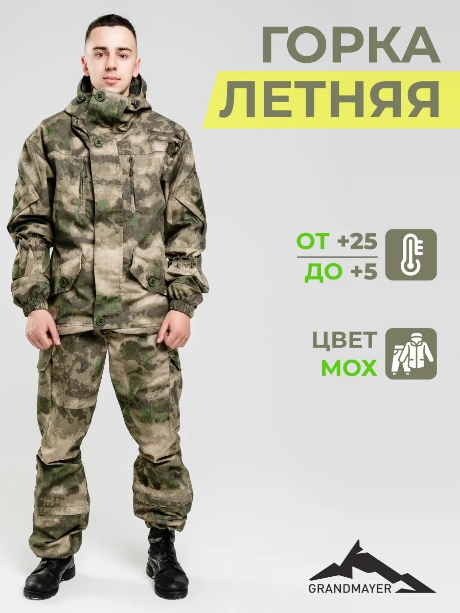 Спортивный костюм зеленый
