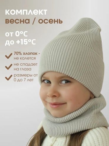 Шапка-бини Ниточки-Клубочки размер 52, серый
